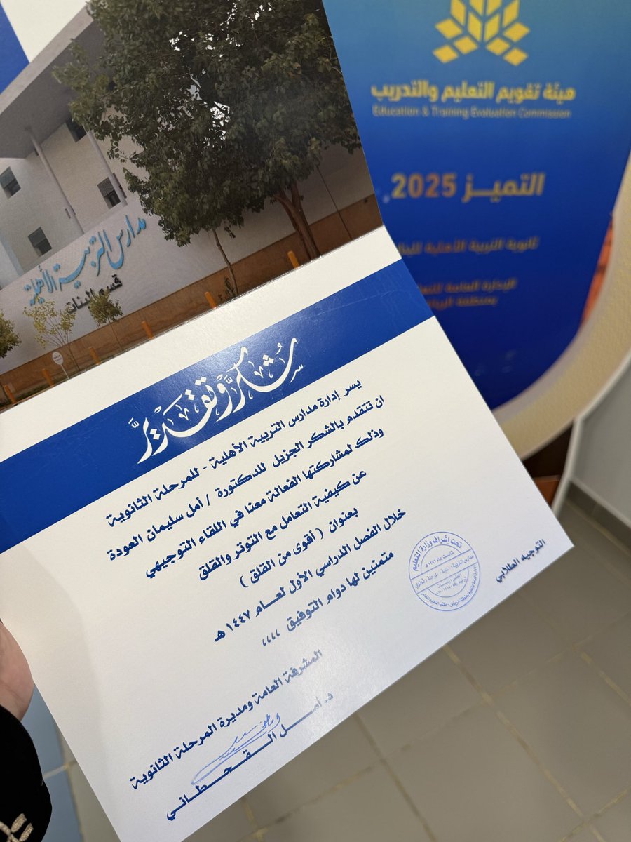 د. أمل سليمان العودة tweet media