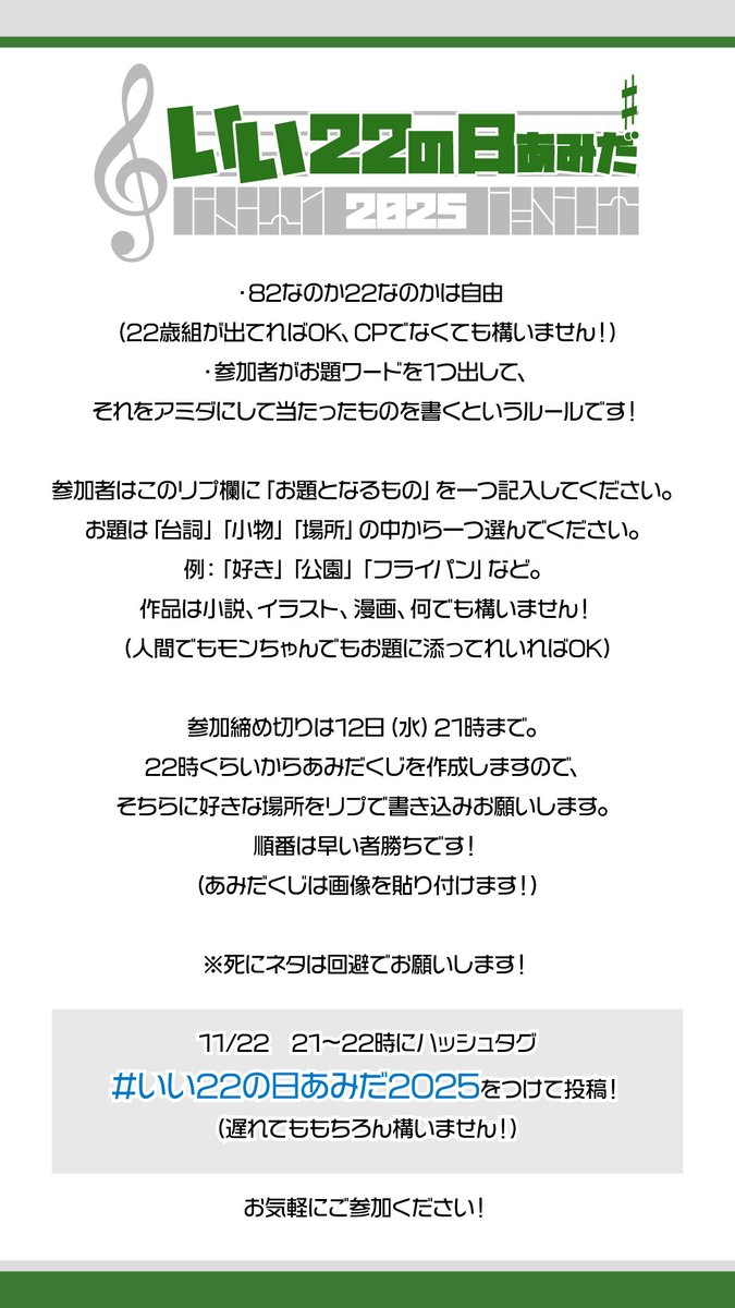 如月葉月@お題企画固定 on X