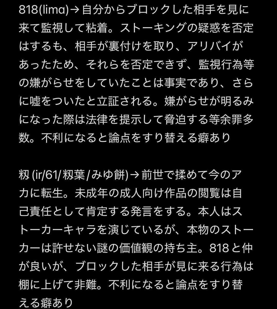 当時繋がっていた恩情で黙っていましたが、もうその必要がないので、もらいもののこれも置いておきますね。