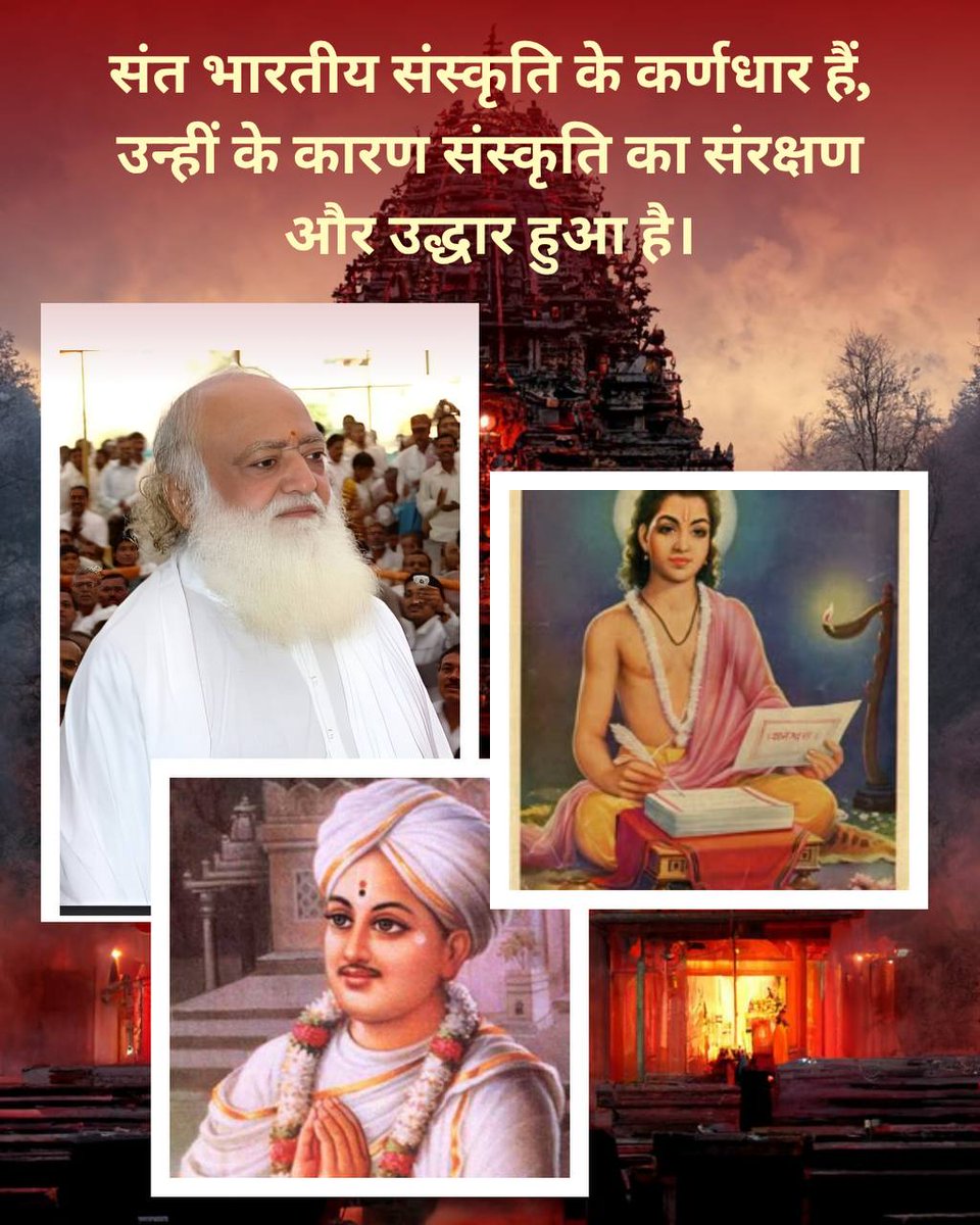 Hindu Sant 
Roots of Religion
 Sant Shri Asharamji Bapu 
#SanatanDharma हिजड़ों को मजबूत करने के लिए ही 14 फरवरी को वैलेंटाइन डे न मना कर मातृ-पितृ पूजन दिवस का आरंभ किया गया और यह विदेश में भी मनाया जाता है। इसके कारण बच्चे अपने माता-पिता का सम्मान करना सीख रहे हैं