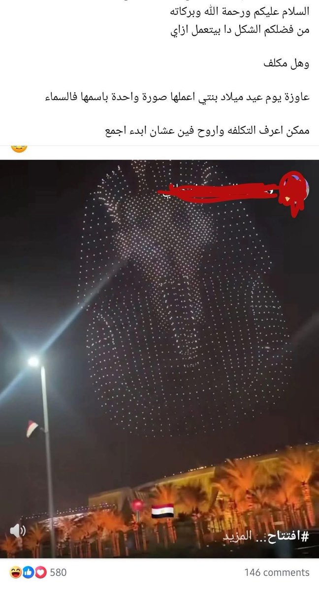 iSandy_Maged's tweet photo. ما انا بنتي مش اقل من بنت ام حتشبسوت معلش يعني https://t.co/i0EDWkj3Ol