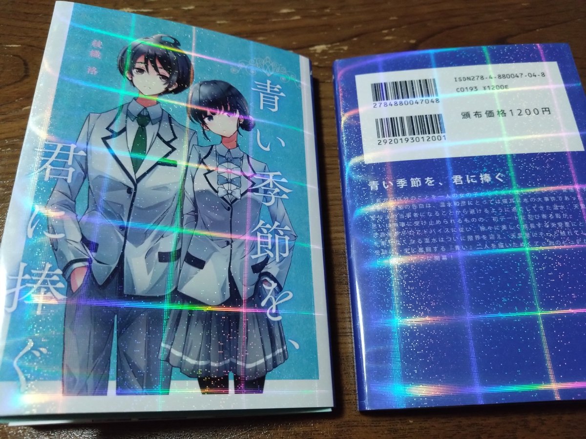 for yuu♥ページ にっしー on X