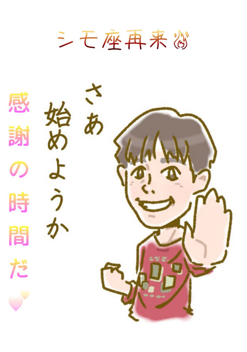 下田代 真人 on X