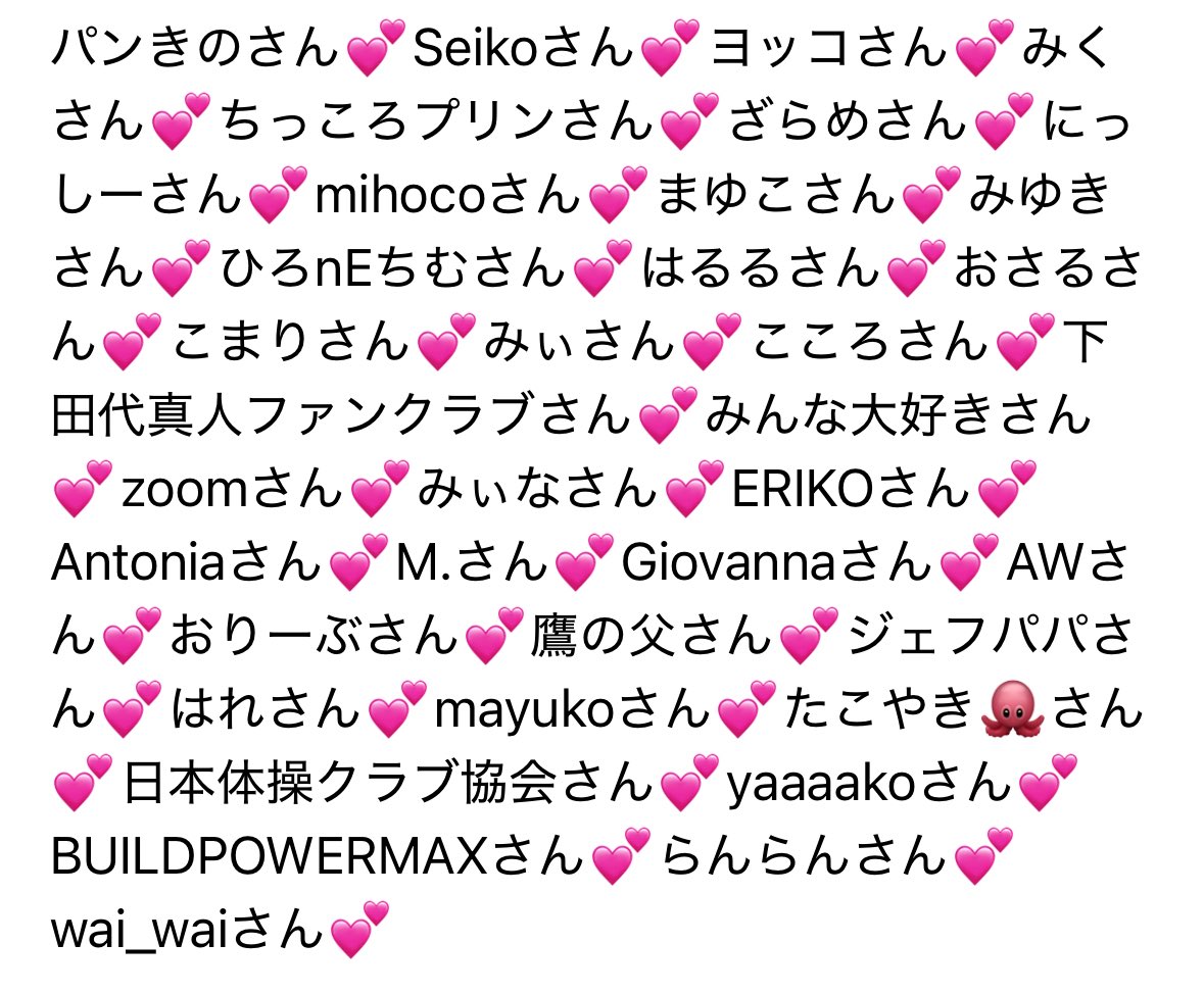 下田代 真人 on X