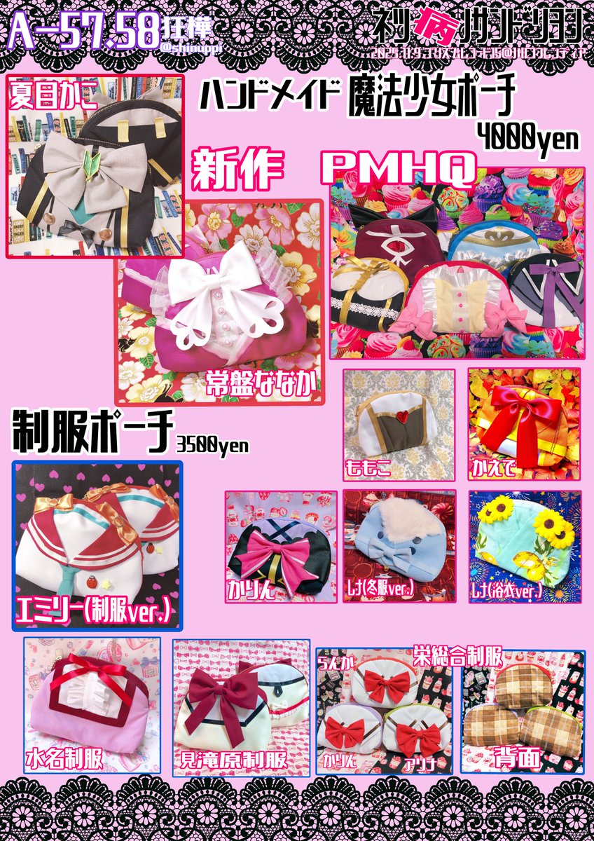 狂樺＊ﾌﾟﾘﾚｺ【A-57.58】 (@shinuppi) / Posts / X