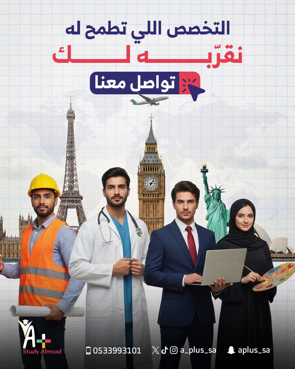 أنت تستحق أفضل تخصص
ونحن هنا لنرشدك نحو الطريق الصحيح 💫

تواصل معنا نقدم استشارة مجانية📩
👇🏼
📞 للتواصل والتسجيل
shorturl.at/Cv3dY
0533993101
0533993103
0533993108
0533993109⁩

#نبني_مستقبلك #وزارة_التعليم #قبولات_جامعيه #اللغة_الانجليزية #الابتعاث #قدراتك_مستقبلنا