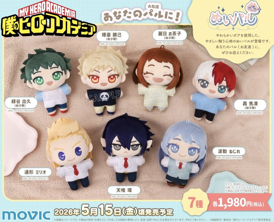 僕のヒーローアカデミア グッズ情報 tweet media