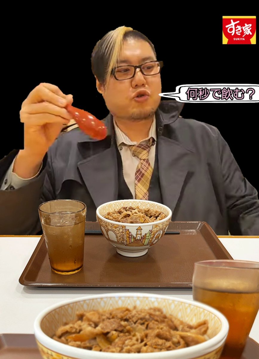 さのっちTV /牛おじ (@Sanocci2525) / Posts / X