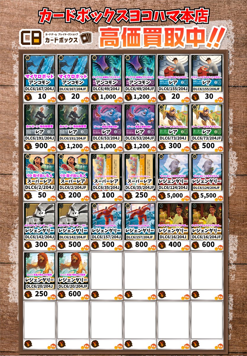 カードボックスヨコハマ本店 on X