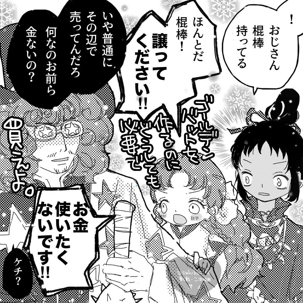 asahiko4058's tweet image. ロマサガ3発売記念たのしいな〜
お祝い絵とか描けないので、前に描いた推しカプふたり旅＋ポール、ニーナ、タチアナ、ウォードを…

たぶんポールのは描いたけど出してなかったやつだと思う