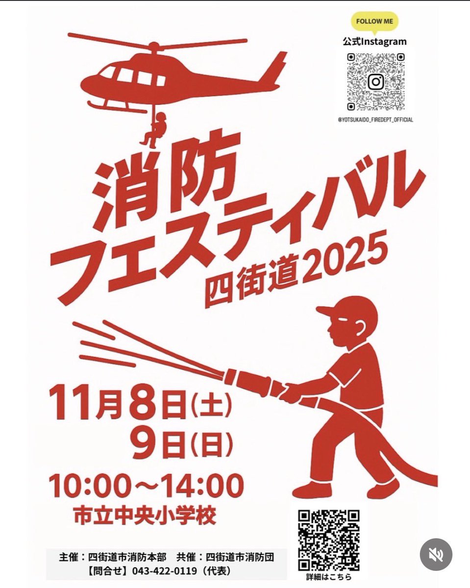 四街道舞謳歌 on X