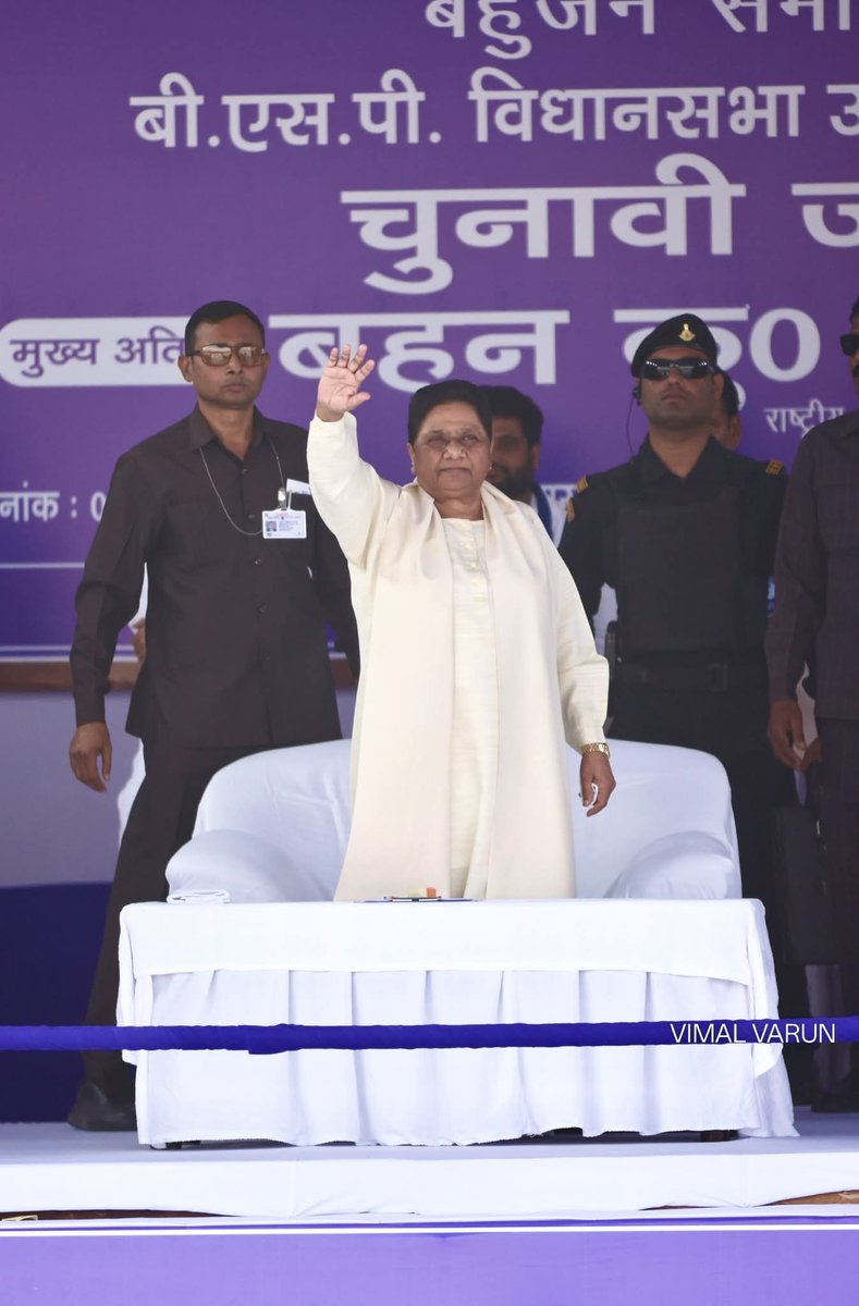 BSPTechCellAP's tweet image. ఈరోజు బీహార్‌లోని కైమూర్‌లో, బిఎస్‌పి జాతీయ అధ్యక్షురాలు మరియు నాలుగుసార్లు యుపి ముఖ్యమంత్రి బెహెన్ కుమారి మాయావతి ఒక శక్తివంతమైన ప్రజా ర్యాలీని ఉద్దేశించి ప్రసంగించారు. @Mayawati @AnandAkash_BSP @tonybekkal @JaiTDP @UttarAndhraYCP @gowthambandela @bspindia