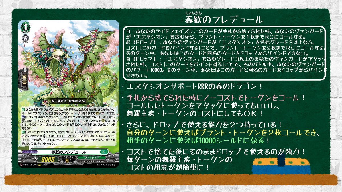 🦉#どこヴァン！ねお🐈 👇本日のカード情報はコチラ👇 『冥淵葬空』は