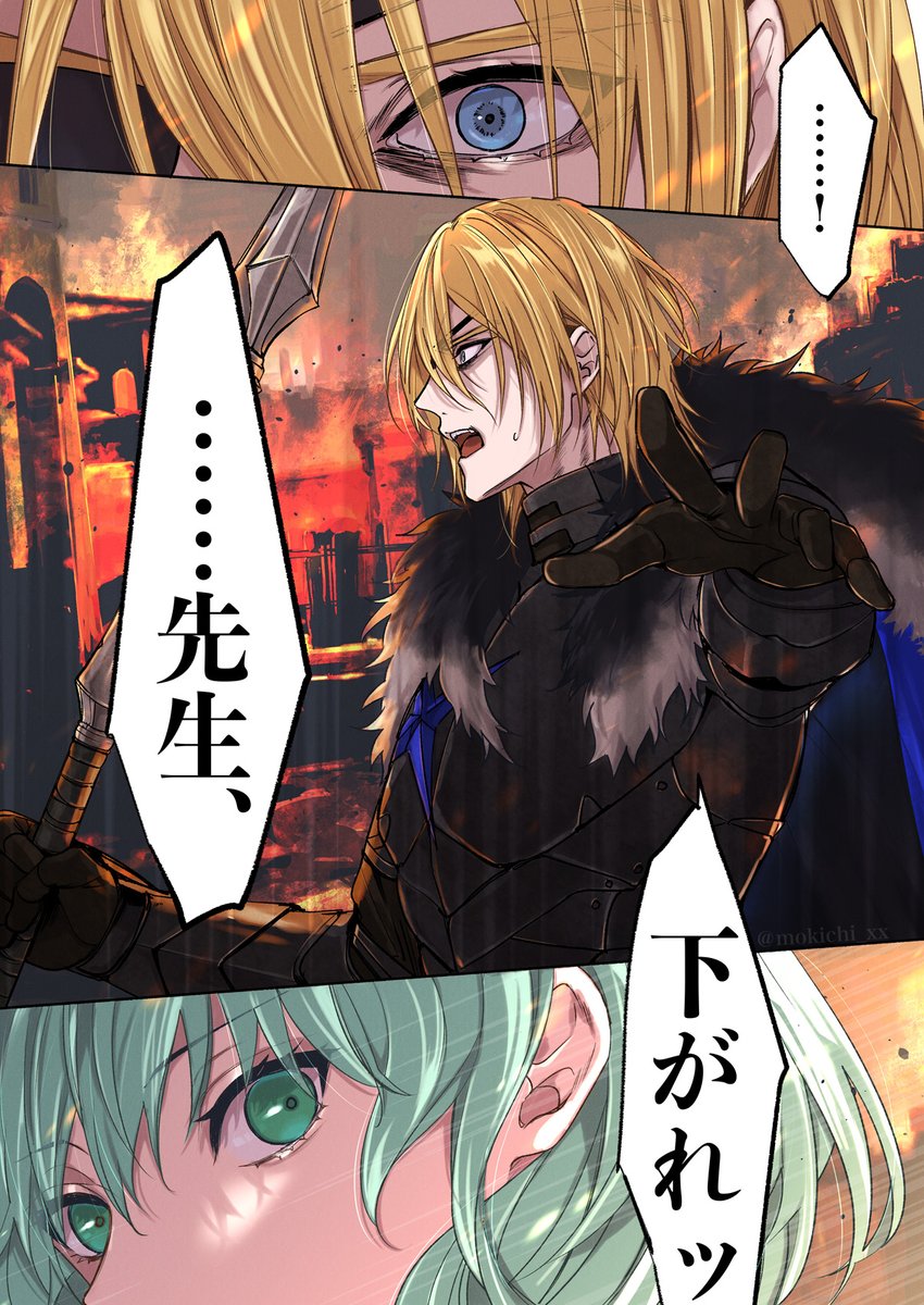 「先生、下がれッ!」は何度見てもぐっとくるね 