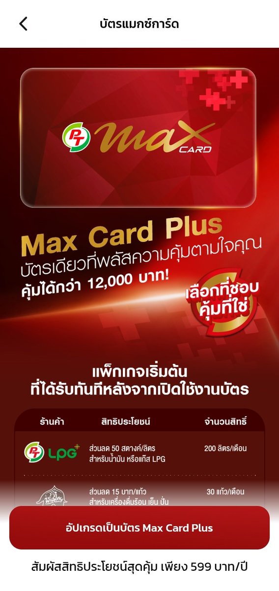 มีบัตรเขียวแล้ววววว
**รอสมัครบัตรแดงเพื่ออุดหนุนกาแฟ
ของพี่ไทยตลอดทั้งเดือนอยู่น๊าาา
<a href="/Punthaiofficial/">PunThai Coffee Official</a> 

#พันธ์ุไทยอะไรก็เป็นไปได้