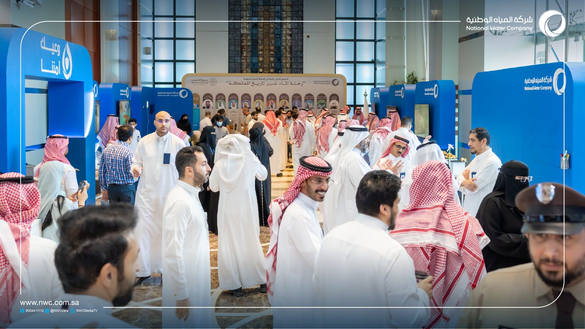 شركة المياه الوطنية tweet media