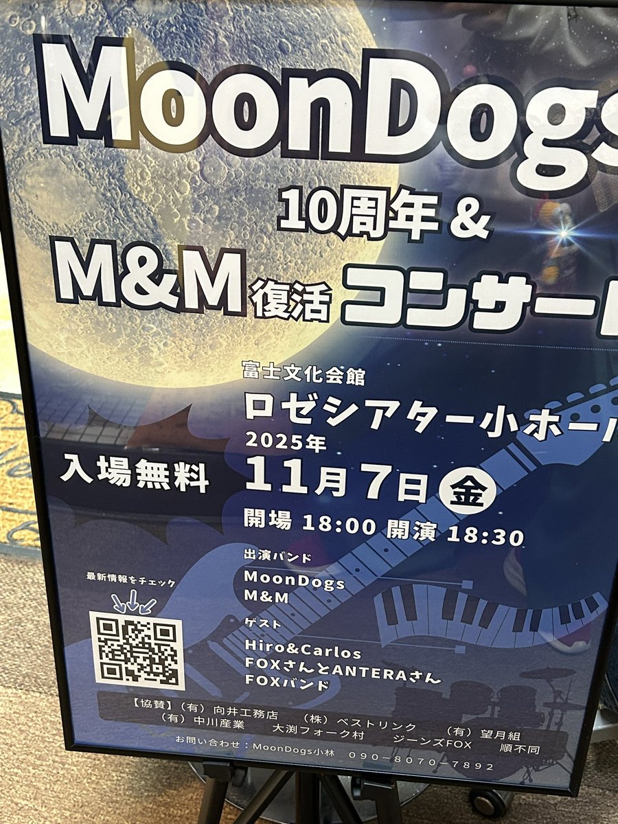 Coccyo's tweet image. 明日ね、 ( 11月7日 )
ロゼシアター小ホールで
moondogs🌙.*·̩͙🐕 ͗ ͗🎶
という ステキなバンドのライブがあるのです。

しかも 入場無料なんですよ🙊

18時     開場
18時半 開演

仕事終わりに 行くんですよ〜🎶
 #11月7日
 #富士市ロゼシアター
 #moondogs
 #ライブ
 #音楽好きさん集まれ