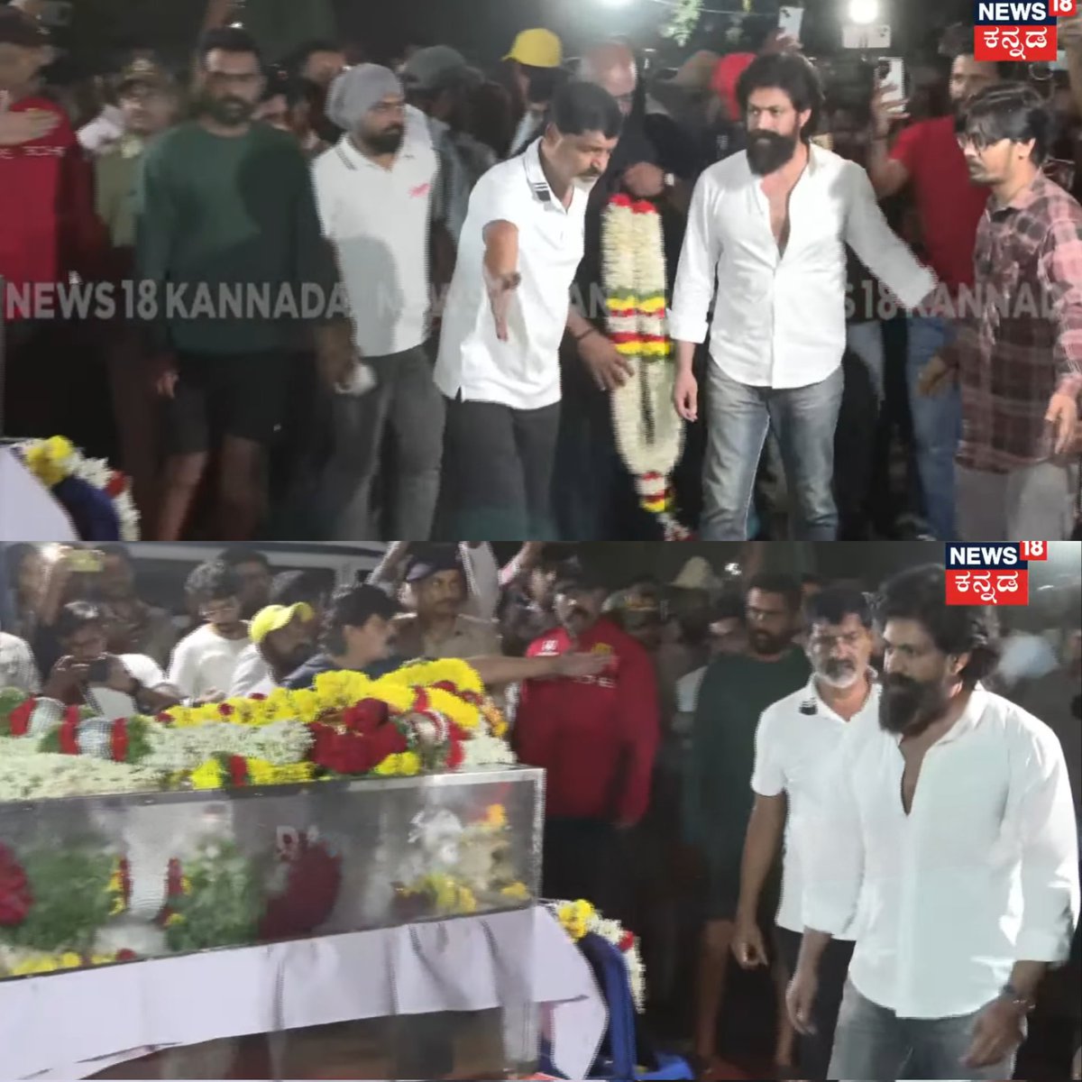 YashTrends's tweet photo. . @TheNameIsYash Boss expressed his condolences and paid last respects to Harish Roy 🙏 https://t.co/N56B2EdSfm