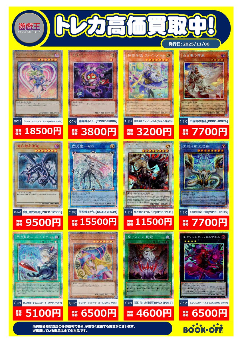 ブックオフ箕面市役所前店 on X