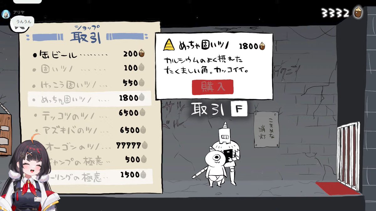 おつぱーい！
次回こそはめっちゃ固いツノで決めてくれ！
#やまだ生配信なのだが