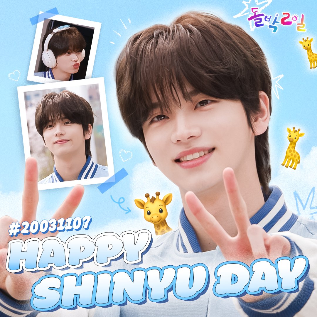 🎂 ℍ𝔸ℙℙ𝕐 𝕊ℍ𝕀ℕ𝕐𝕌 𝔻𝔸𝕐 🎉
투어스의 리더
#신유 님의 생일을 축하합니다🦒

이 험한 세상에서 
이리 휘둘리고 저리 휘둘려도
줏대 있는 리더 신신유만 따라간다면
두려울 게 없지🥰

#돌박이일 EP.44 #투어스 [마음 따라 WITH US] 
1탄 ▶ youtu.be/y3lapIi7XoE
2탄 ▶