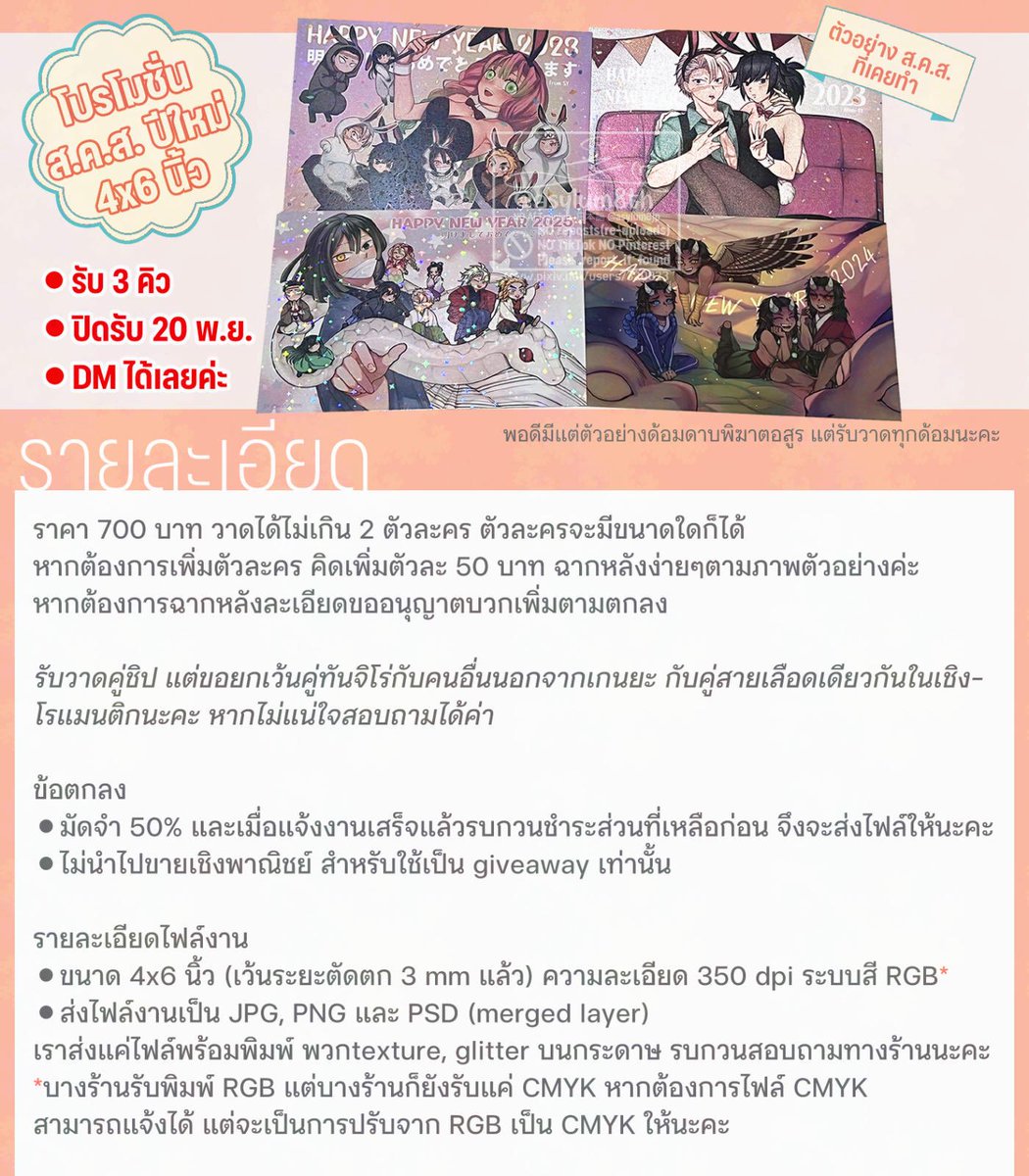 asylum8th's tweet image. เปิดรับคอมมิชชั่นค่ะ
รอบนี้มีโปรโมชั่นส.ค.ส. เผื่อใครอยากทำการ์ดแจกช่วงปีใหม่ 😆 

🔴โปรส.ค.ส.
รับ 3 คิว ปิดรับ 20/11 23.59 
(จะได้ทันช่วงแจกส.ค.ส.)

รายละเอียดตามรูปแรกค่ะ

คมช.เรทปกติก็รับอยู่นะคะ (รูป2) 
รายละเอียดในสไลด์นี้ค่ะ
bit.ly/45DIVnY

หากสนใจ DM ได้เลยค่า