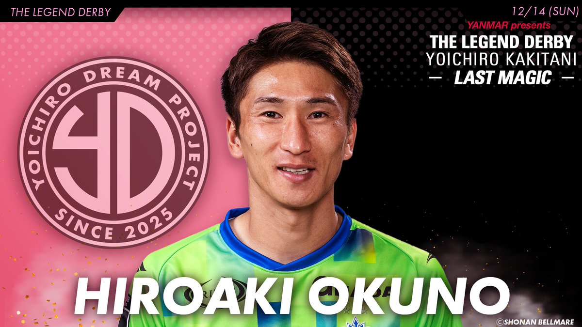 YANMAR presents
THE LEGEND DERBY YOICHIRO KAKITANI 
-LAST MAGIC-
🔥出場選手発表🔥

🌸OSAKA PINK（仮）🌸
#奥埜博亮