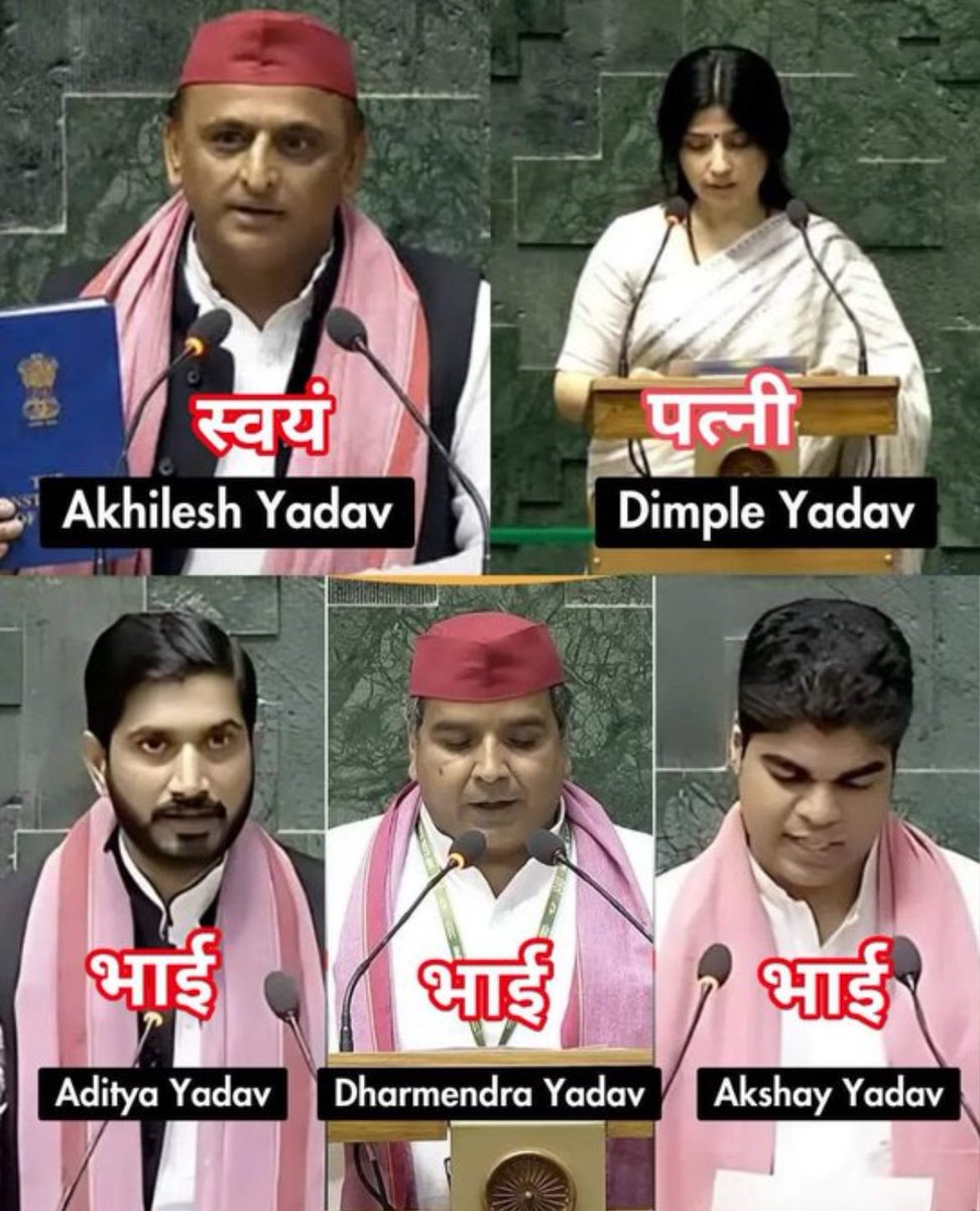 परिवार वाद