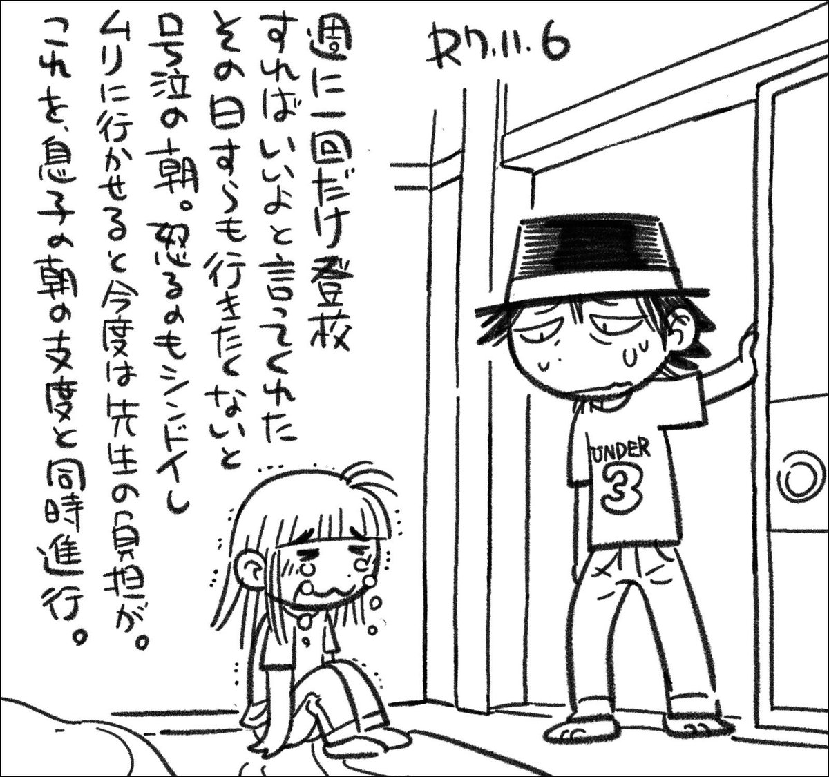 【絵日記1106】夫婦ともに風邪と鼻炎でボロボロの状態で、なかなかハードでした。 