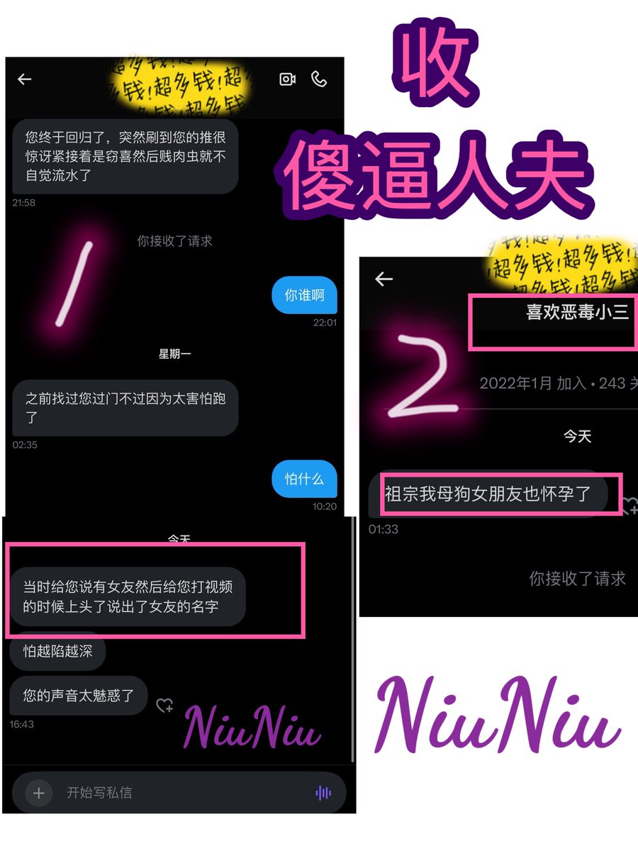 黑心🖤NiuNiu(S/Dom洗脑🧠控心❤️) tweet media