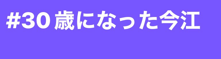 m___dickun's tweet photo. 🎂今江大地 お誕生日おめでとう
🎂Happy Birthday Daichi Imae
🎂今江大地、生日快樂

#今江大地誕生祭2025 
#HBDDaichiImae2025 
#今江大地生日快樂2025 

💚💚💚 @daichiiimae 💚💚💚 https://t.co/onxJly8ed3