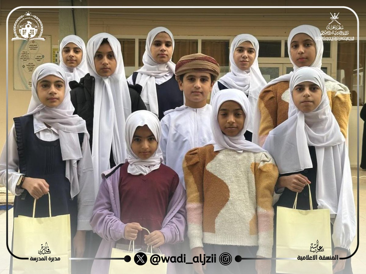 إيمانا بأن القيم هي نبض الهوية وروح الانتماء وتمكينا للطلبة من التمسك بهويتهم الأصيلة 
قدمت الاخصائية الاجتماعية تكريمها للطلبة المتميزين في مسابقة:

💫قيمنا نبض هويتنا💫

تقديرا لتميزهم وتعزيزا لتمسكهم بالقيم الدينية والأخلاقية التي تبني الإنسان والوطن🇴🇲