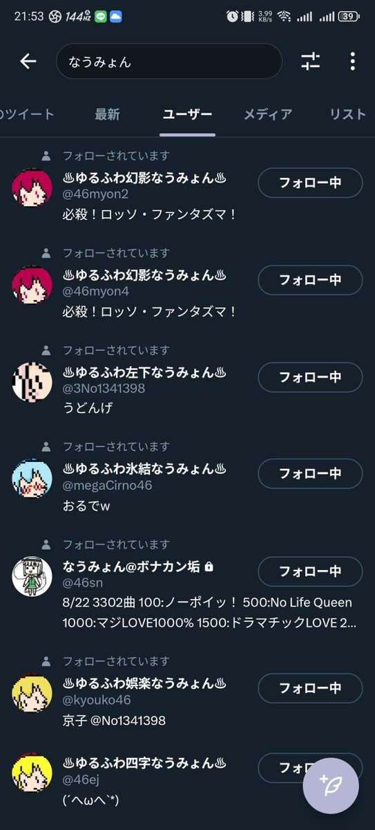 なうみょん🎀🎶 on X