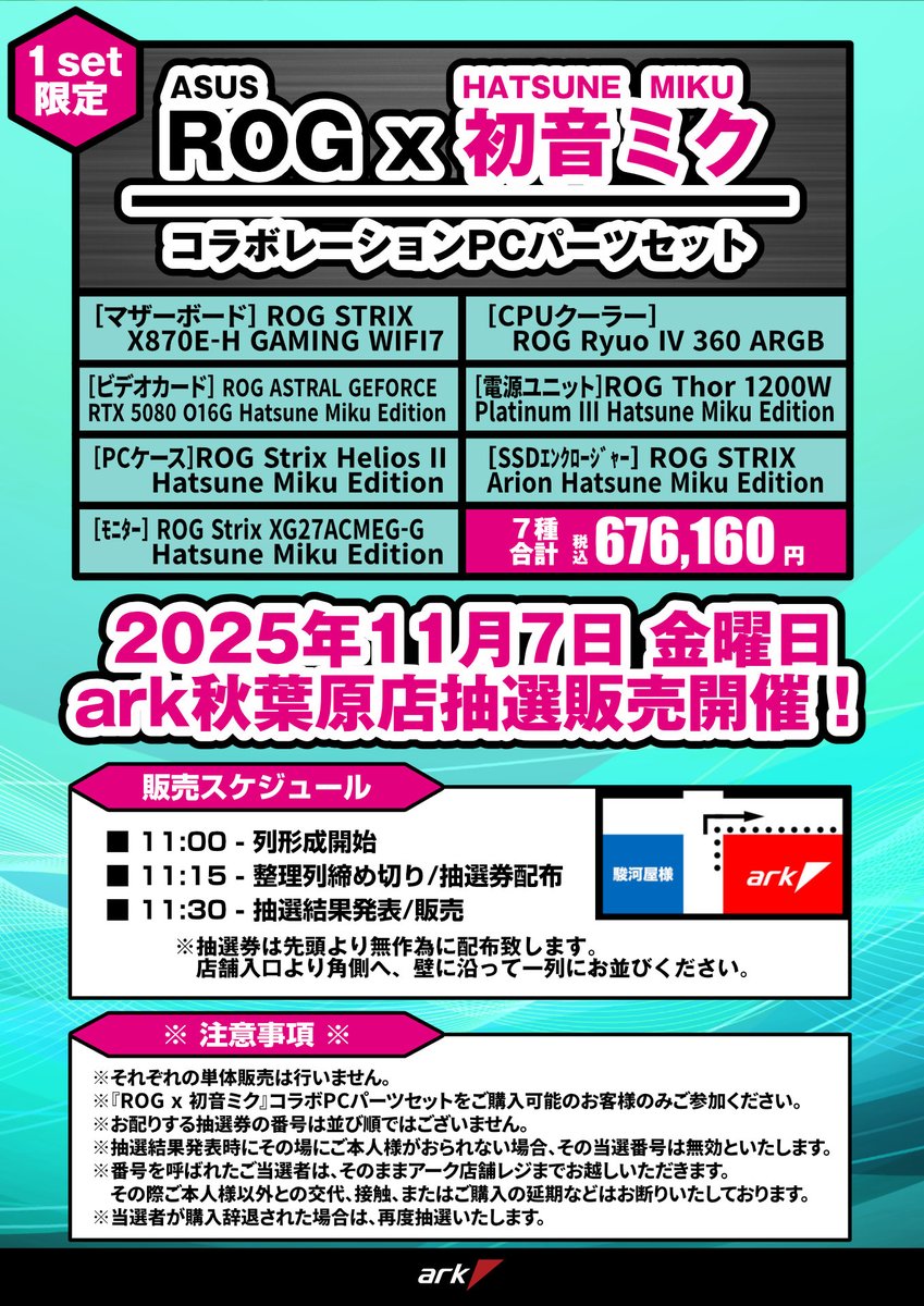 すもも様確認ページ GOAL 【ゴール】防犯スイッチ付錠[GOAL-SKU]V-SKU CON本締錠