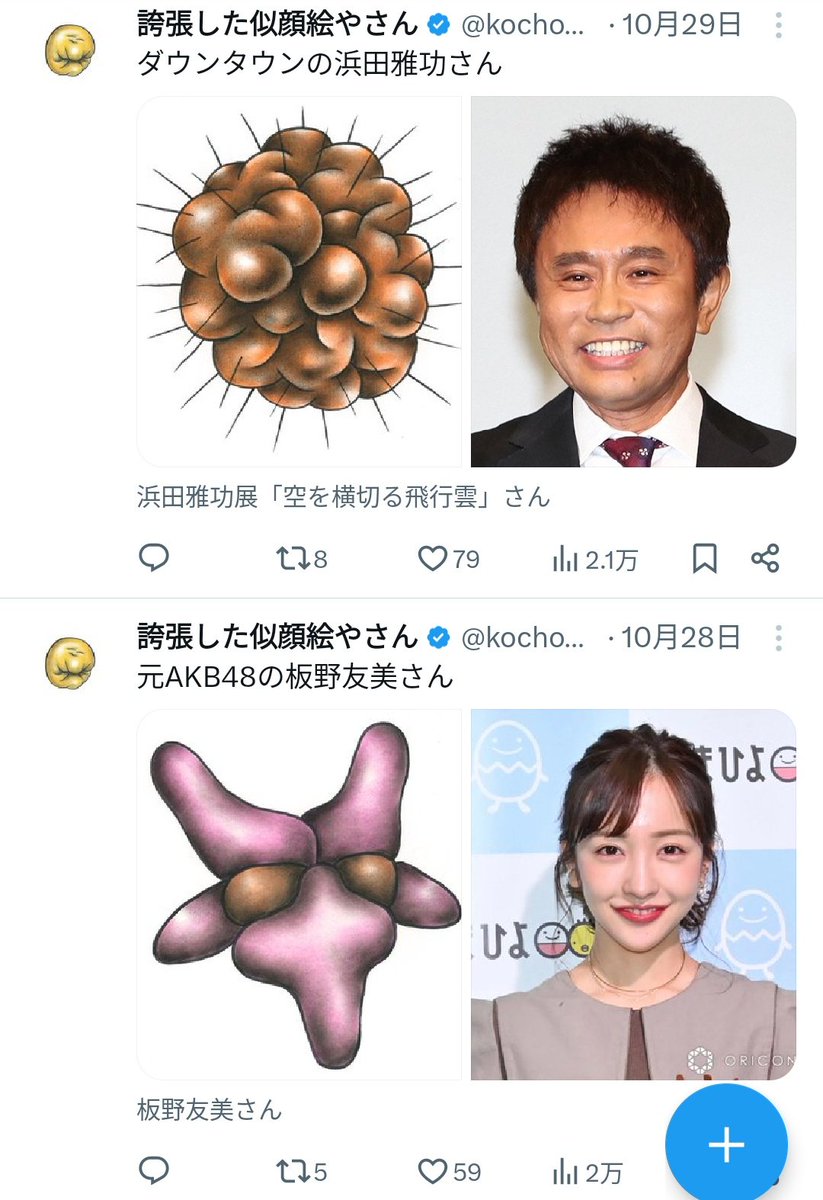 Hackyou_OL's tweet image. この似顔絵やさん、メディア欄見たら全部こんな調子で怖くなってしまった。