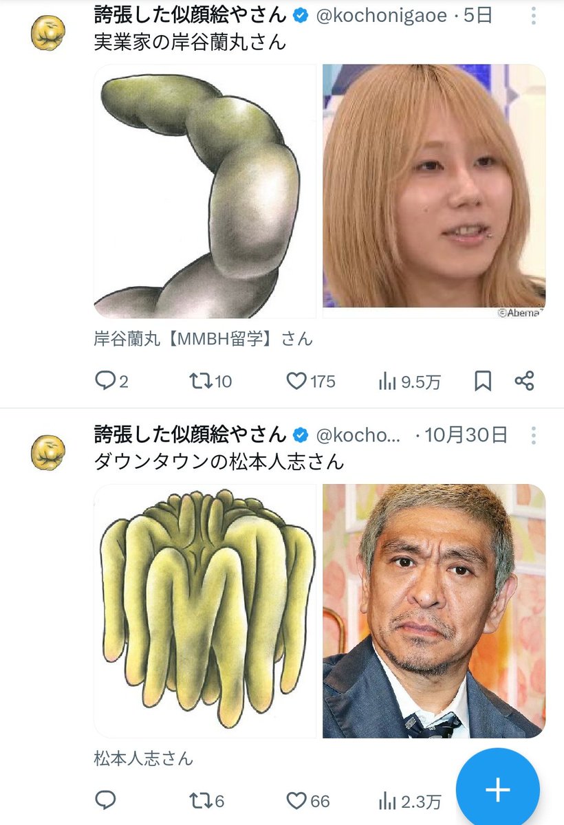 Hackyou_OL's tweet image. この似顔絵やさん、メディア欄見たら全部こんな調子で怖くなってしまった。