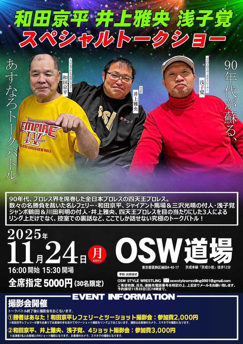 井上雅央 (@masaoGAMOinoue) / Posts / X