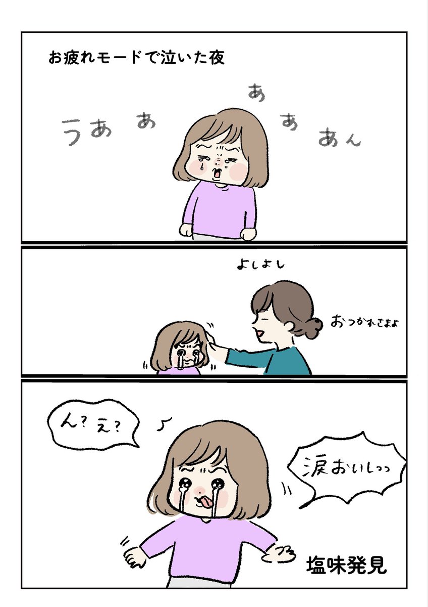 まぼ様の専用ページ 勤労ロードショー 今日も財布がさみしくて」まぼ [コミック