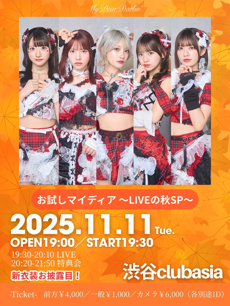 公式］MyDearDarlin' (@MyDear_official) / Posts / X