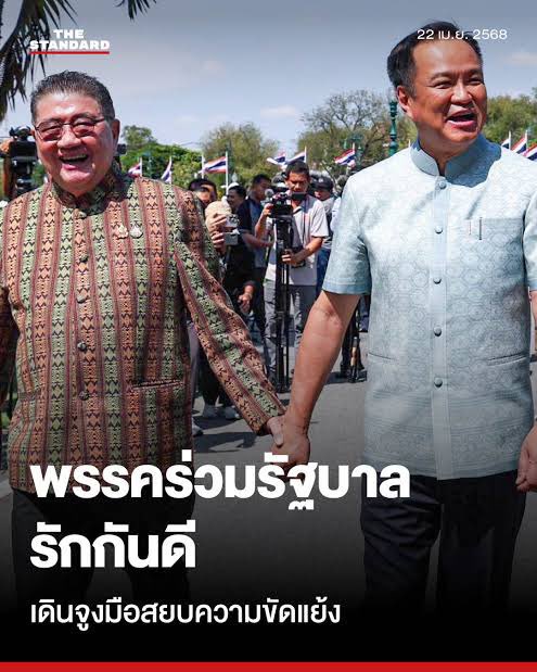 <a href="/phumtham/">ภูมิธรรม เวชยชัย</a> ขร่ะ