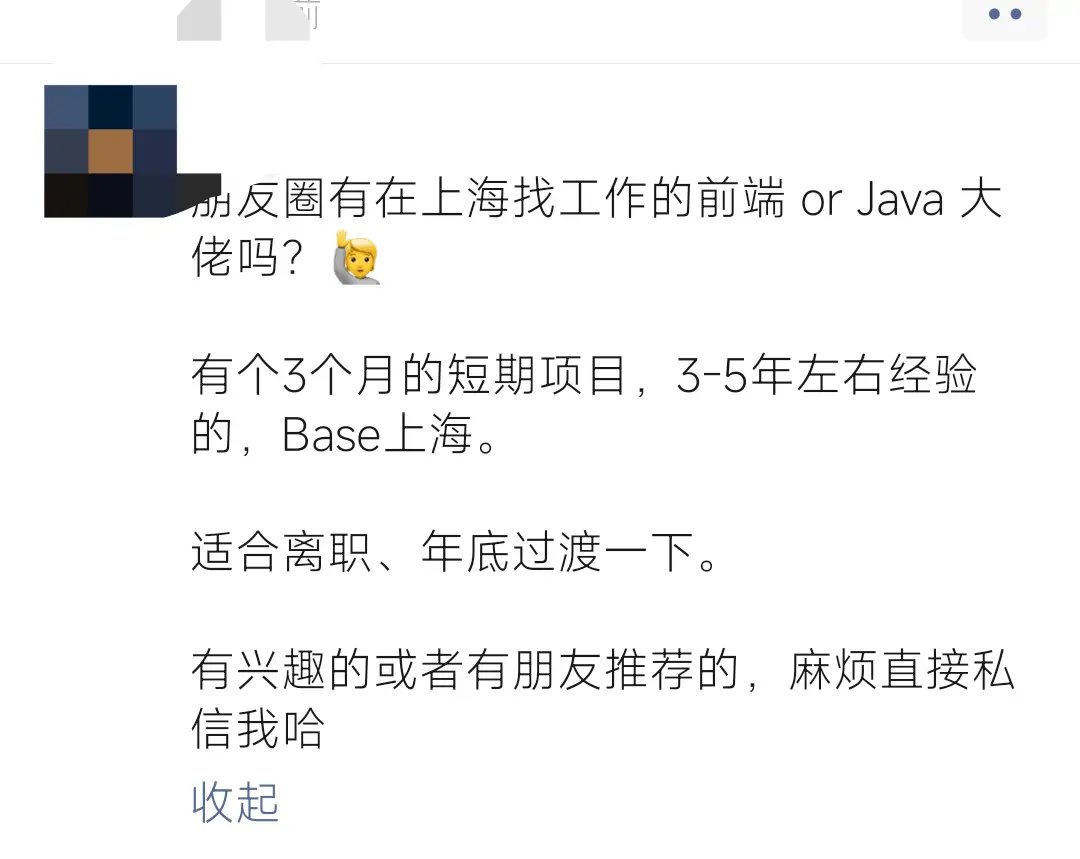 efnawm's tweet image. 话术： “适合离职、年底过渡一下”

翻译： “我们正好缺个便宜又能干的临时工，干完三个月你就走，别指望年终奖。”

横批：现在是真就业寒冬了