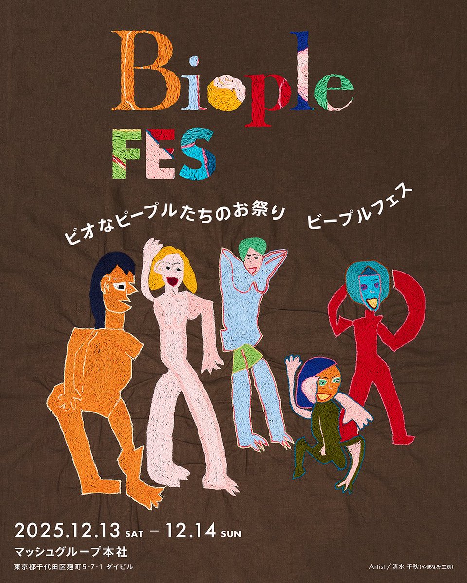 Biople（ビープル） tweet media