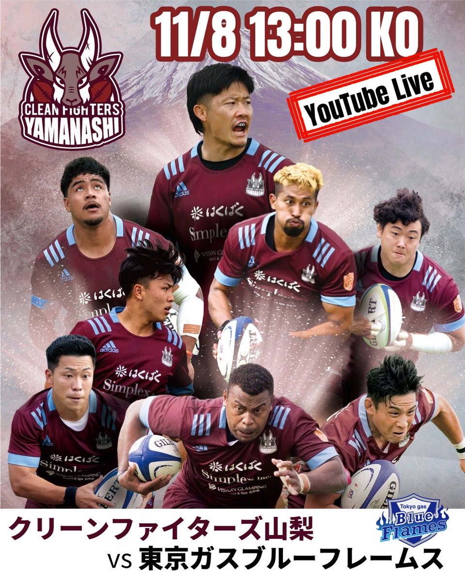 adidas CLEAN FIGHTERS YAMANASHI ラグビーウェア adidas クリーン