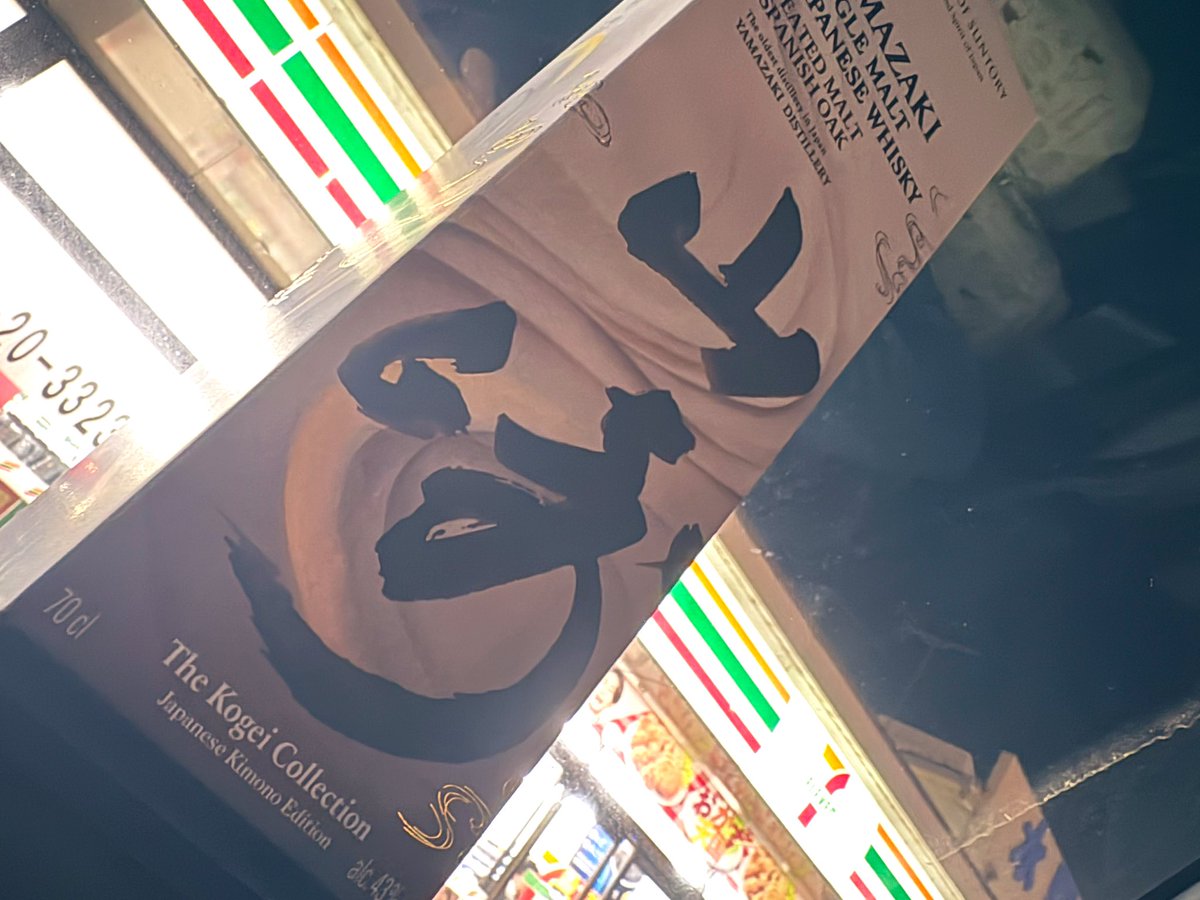 daisukeH60's tweet image. ウイスキー徘徊録

木更津セブン

山崎工藝コレクション
ピーテッドモルトスパニッシュオーク

最近様子がおかしい😂
まさかコンビニで山崎とは💦

ちなみにあと１本でした