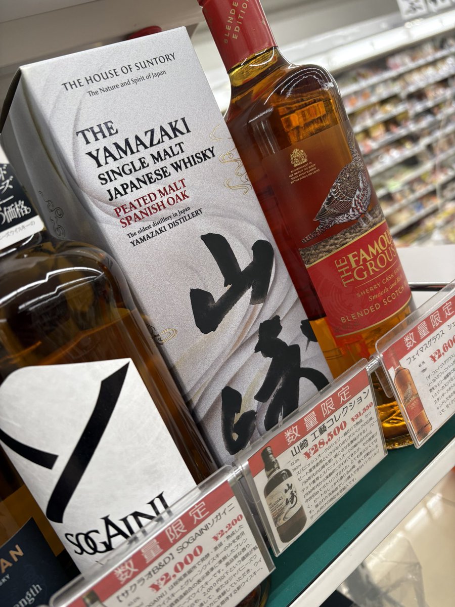 daisukeH60's tweet image. ウイスキー徘徊録

木更津セブン

山崎工藝コレクション
ピーテッドモルトスパニッシュオーク

最近様子がおかしい😂
まさかコンビニで山崎とは💦

ちなみにあと１本でした