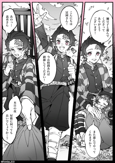 義炭
いつか交したそんな約束 
