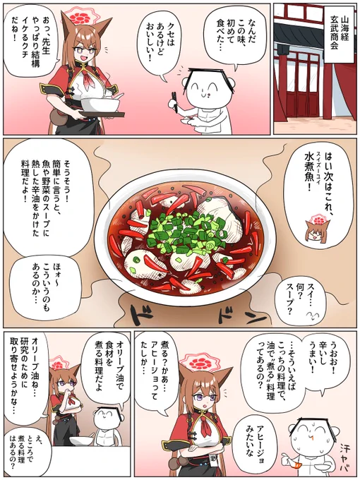 イベント復刻おめでとうございます 