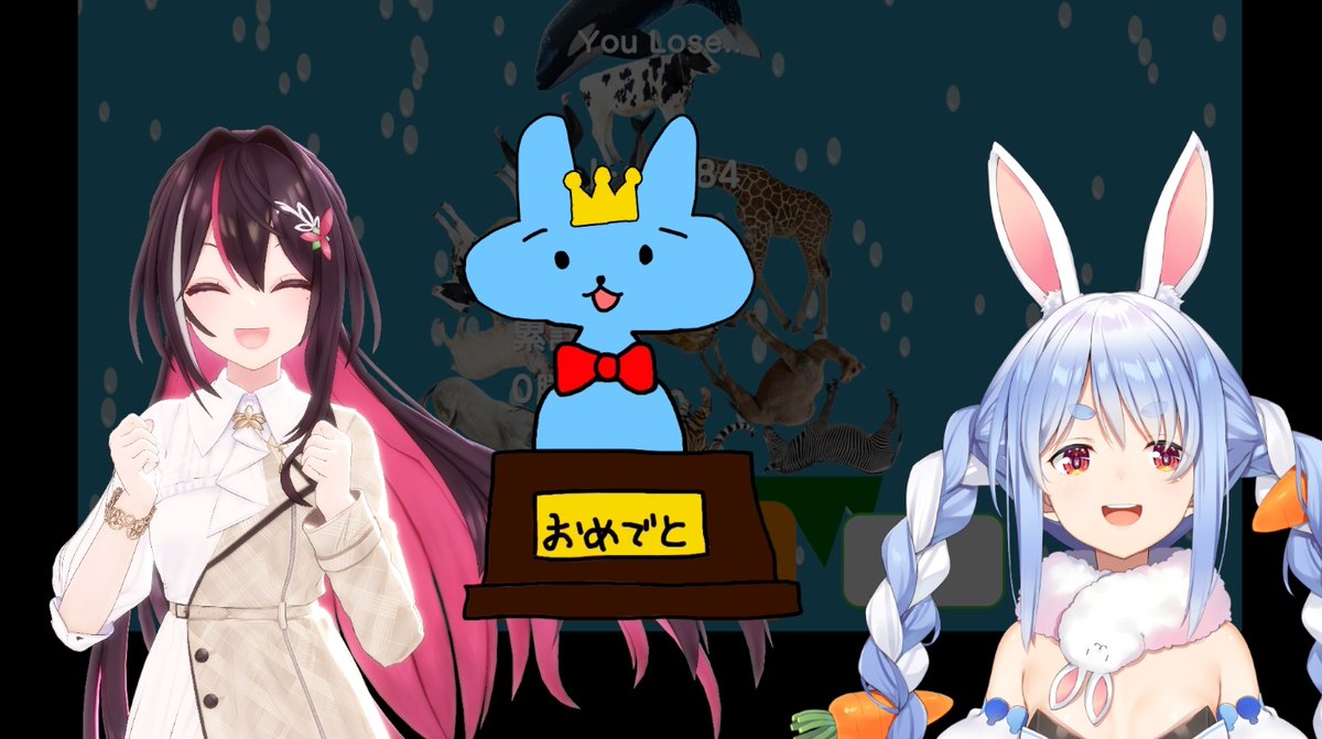 参加してくれたみんな本当にありがとうぺこ！！！！！！！！！！！！！！！！！！！！！！！！！！！！！！！！！！！！！！！！！！！！！！！！！！！！！！！！！！！！！！！！

そしてあずちゃん優勝おめでとう✨✨

＃ホロライブアニマルタワーバトラーズチャンピオンシップTHEギャラクシー