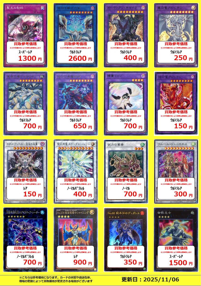 フルコンプ立川南口店 on X