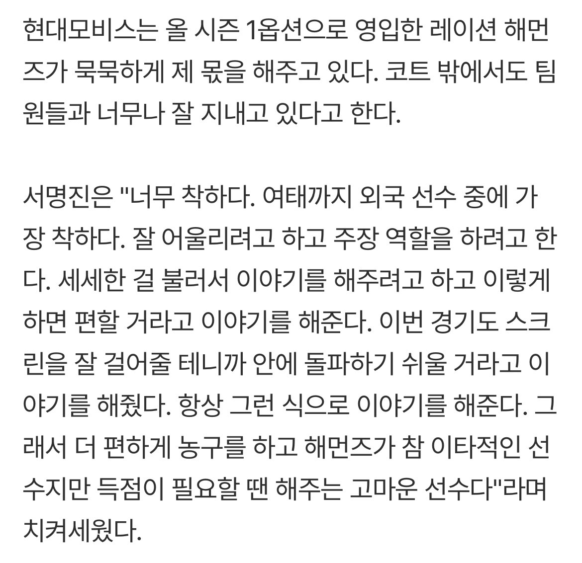 명진이가 말하는 해먼즈……. ㅠㅠ 착순이….